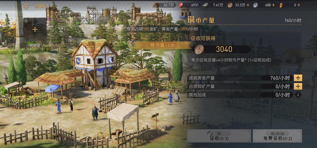 重返帝国辅助