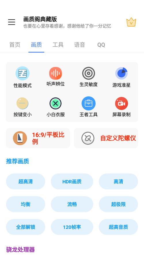 画质阁正版应用