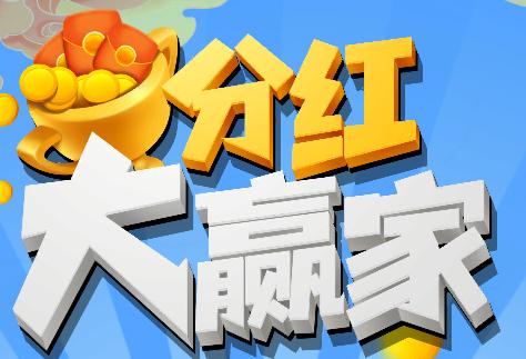 猜成语擂台分红游戏