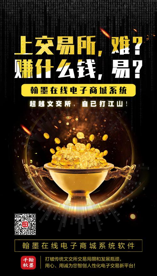 巨财易赚金最新版