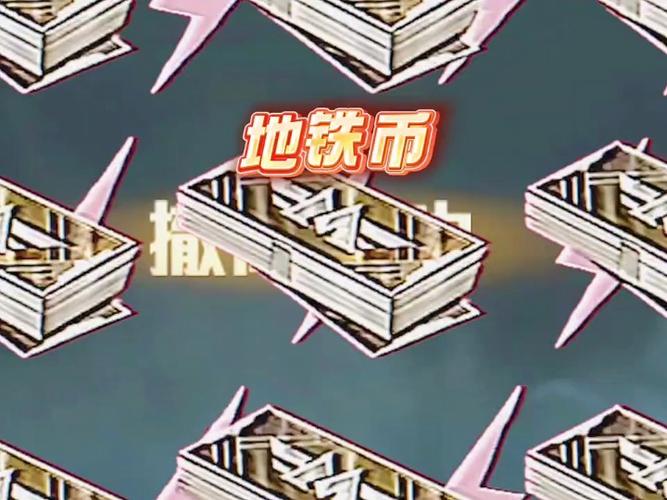地铁逃生无限钞票版修改器