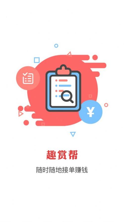 趣赏帮v0.1.7