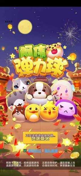 阿伟弹力球红包版官方版正版