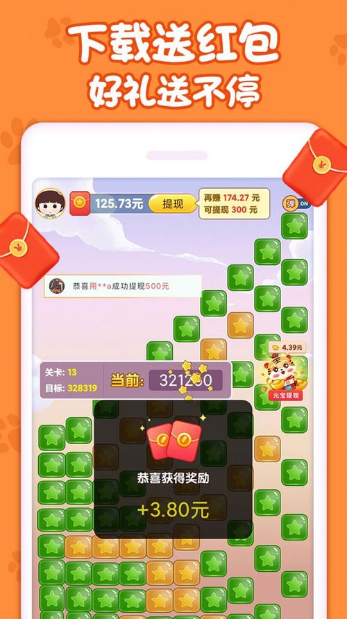 喵星消消乐红包版