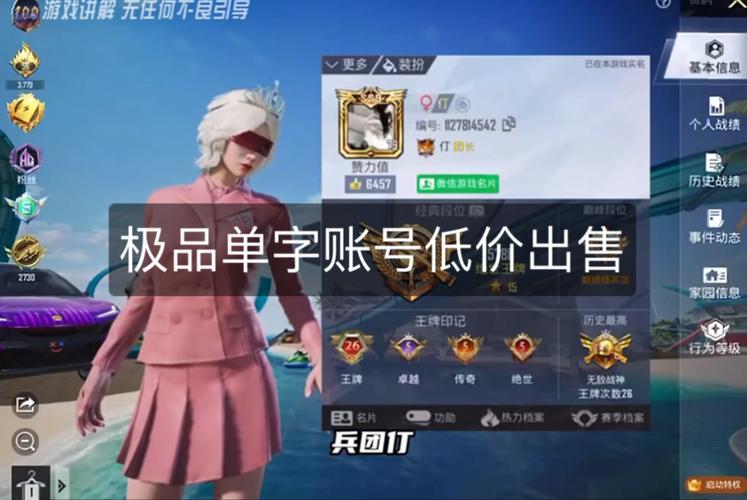 智慧音频