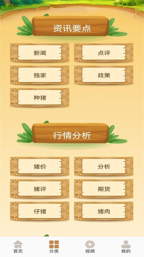 pigworld红包版v1.0.1