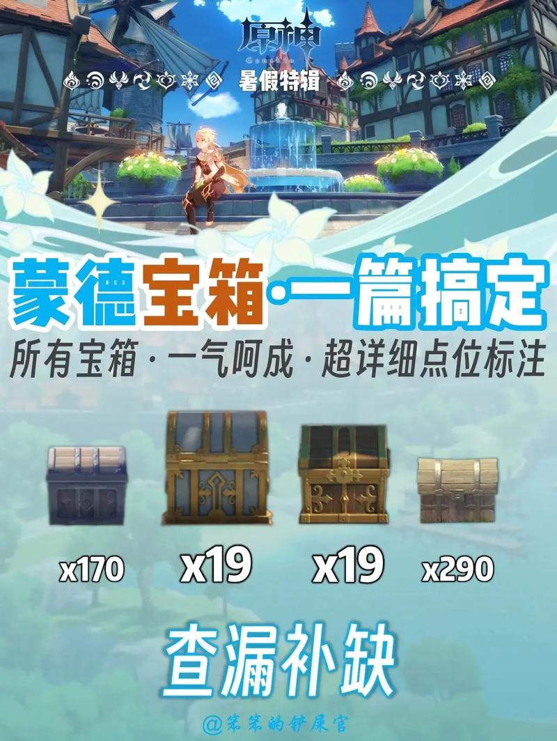 原神自动找宝箱辅助