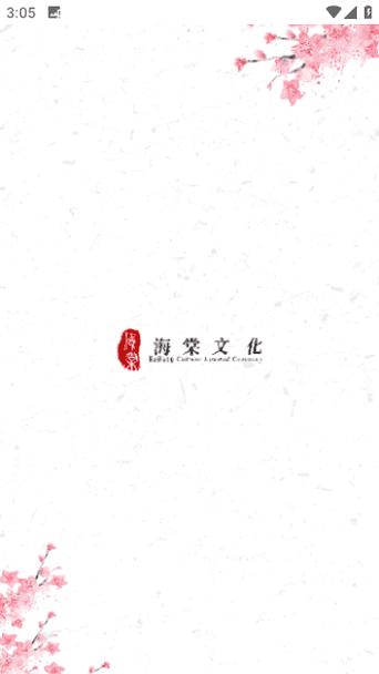 海棠文学小说官方入口网站阅读