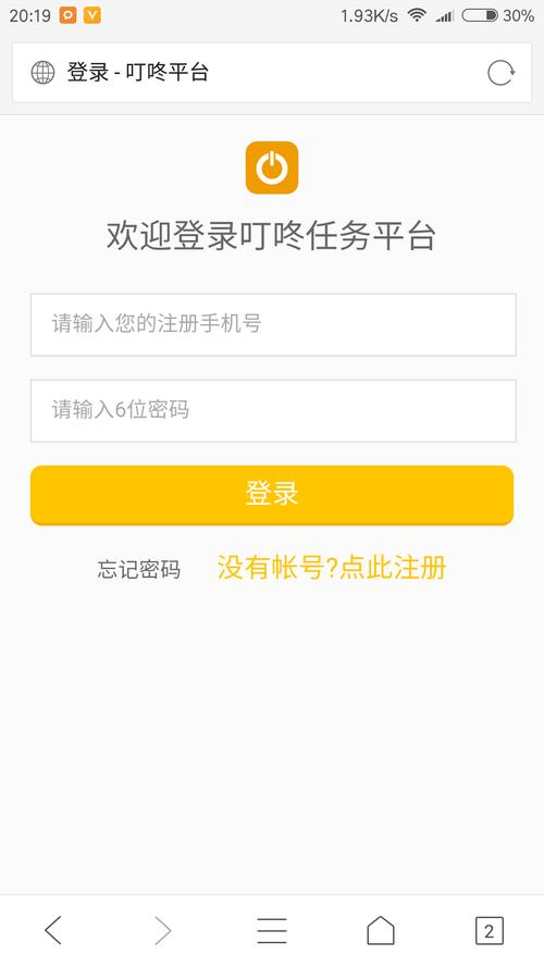 叮咚众包官方版