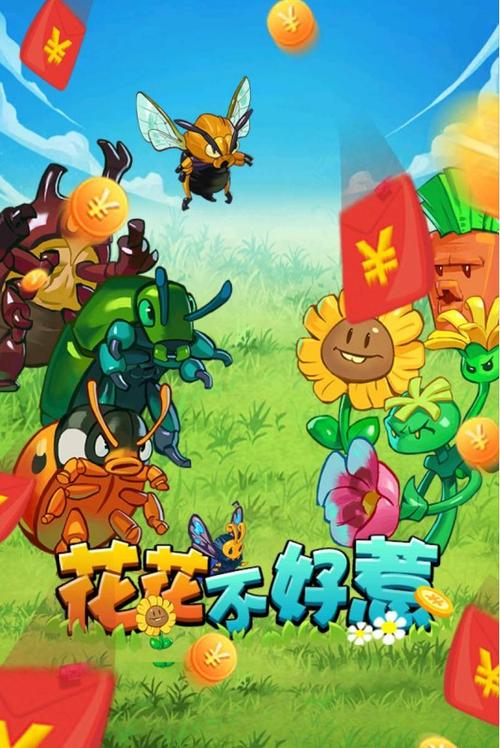 欢笑消消消红包版