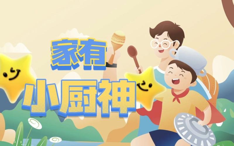 我的小厨我做主手游