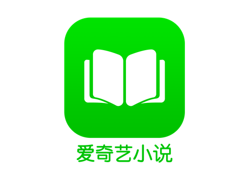 爱奇艺文学小说福利版