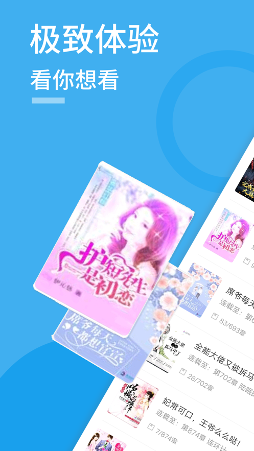 赴约同城社交