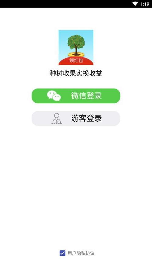 多多果林领红包