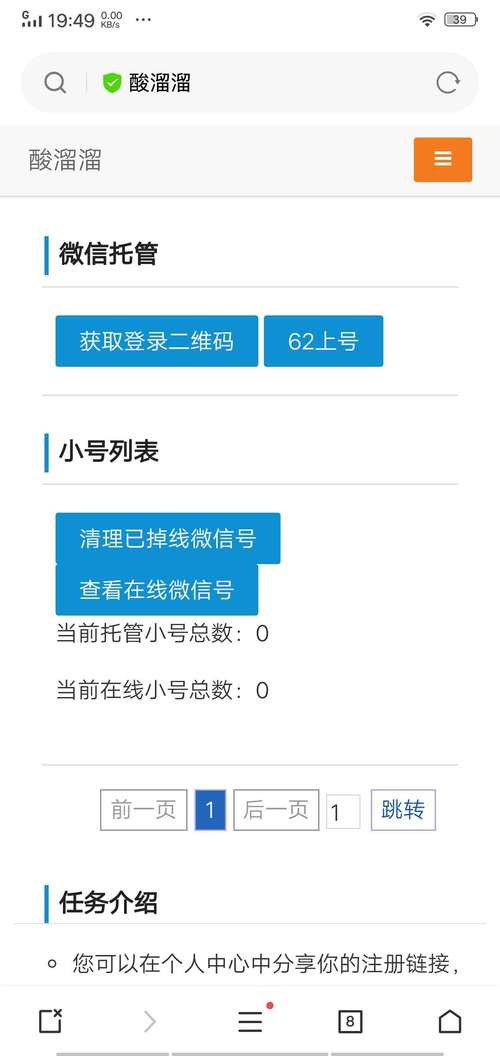 酸溜溜挂机官网版