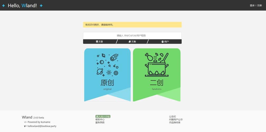 赴约同城社交