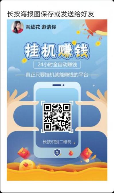 共享赚挂机赚钱红包版