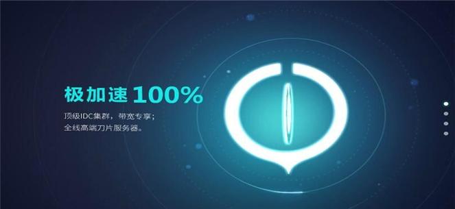 极光VP(永久免费)加速器3.0.5