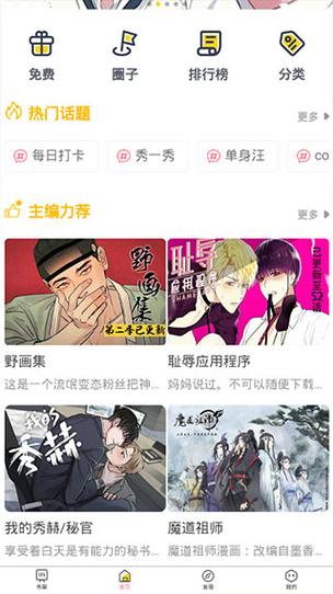 啵乐腐味满满官网版