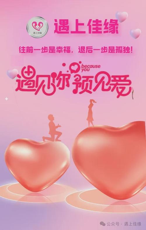 遇到佳缘交友app