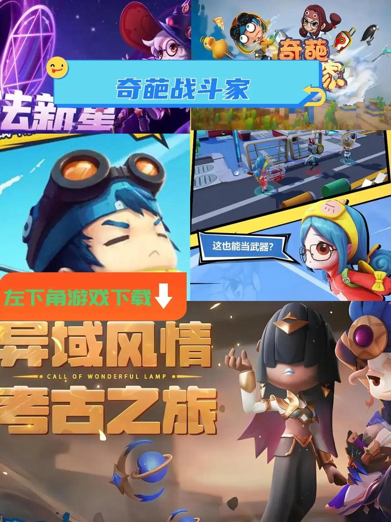 奇葩战斗家刷金币辅助