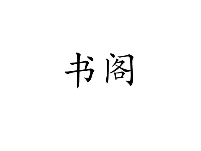 欢笑消消消红包版