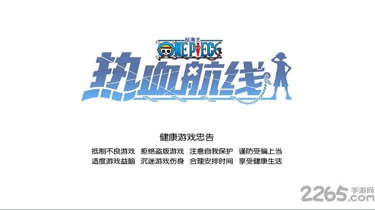 航海王热血航线GG修改器v1.0