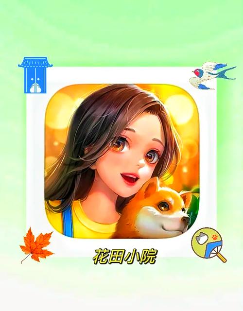 花田小院赚钱版v1.70