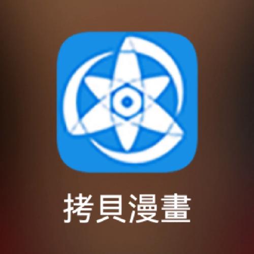拷贝漫画1.4.5