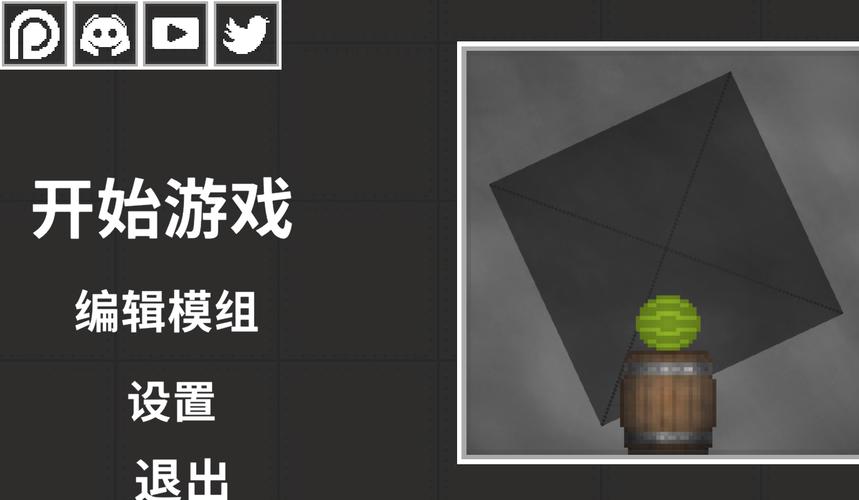 甜瓜游乐场机械模组
