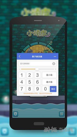 栗子修改器免root权限版