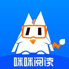 咪读小说急速版