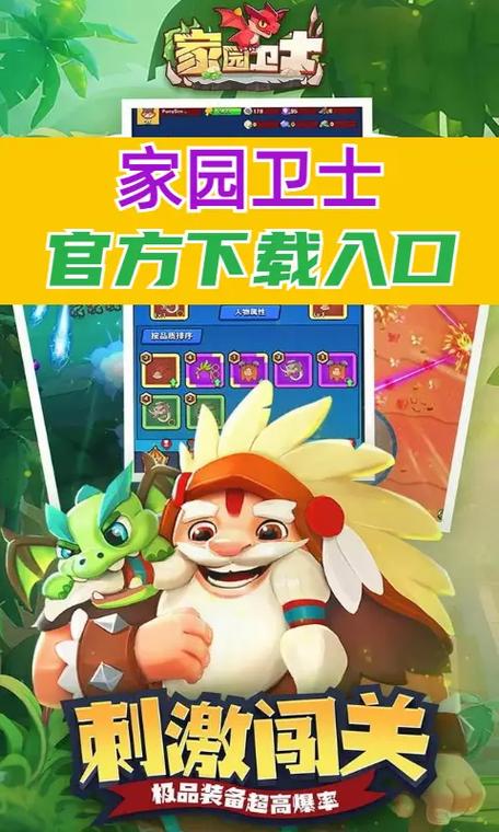 家园卫士辅助八门神器