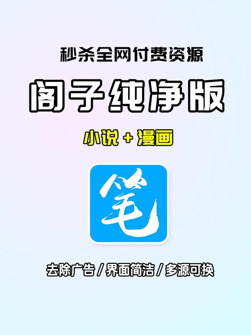 笔趣全本小说换源