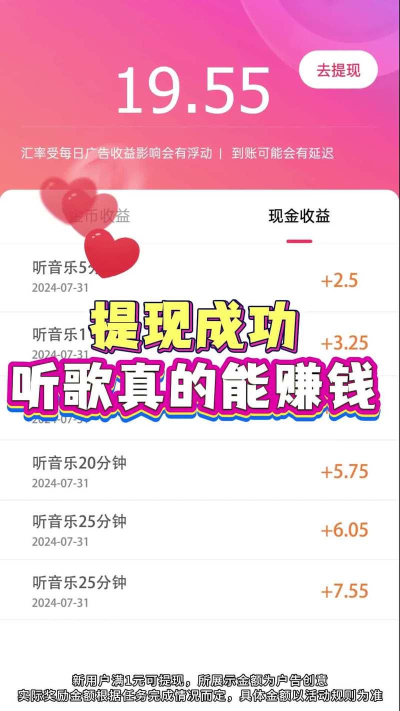 听歌赚红包最新版