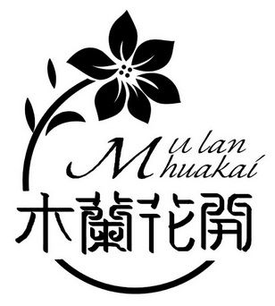 木兰花