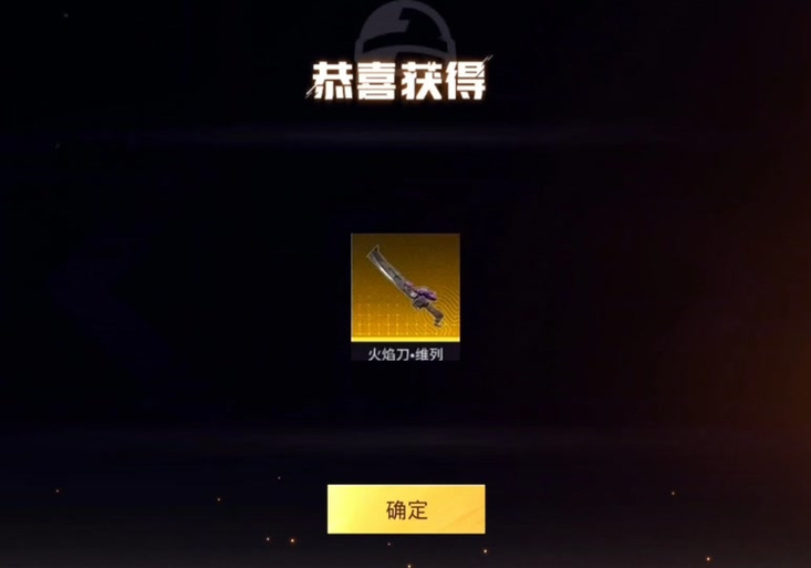 和平精英美化包火焰刀一键全皮肤黑色老版