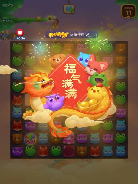 欢笑消消消红包版