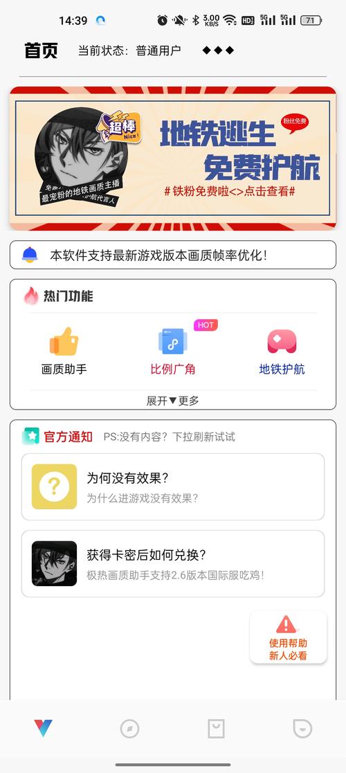 极热工具箱v1.2