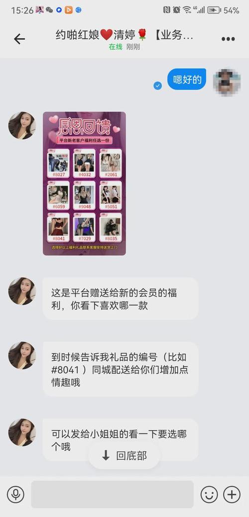 赴约同城社交