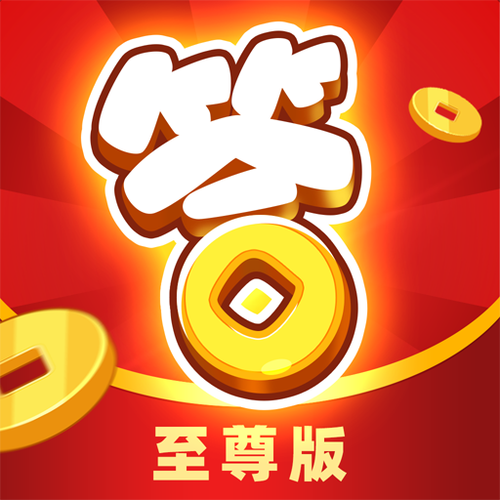 全部提现的红包游戏无广告版