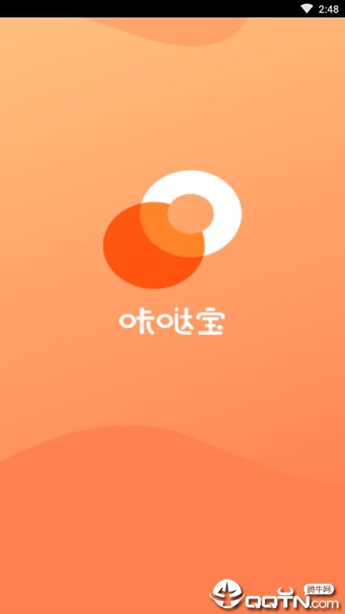 咔哒宝app最新版