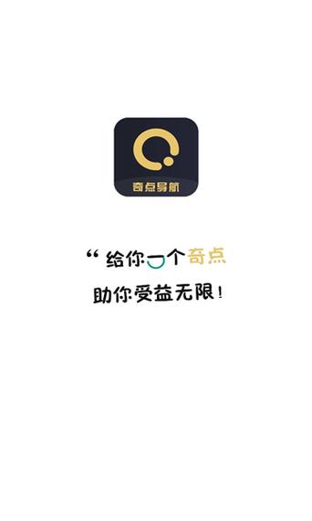奇点导航