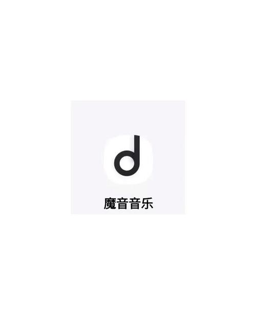 魔音音乐