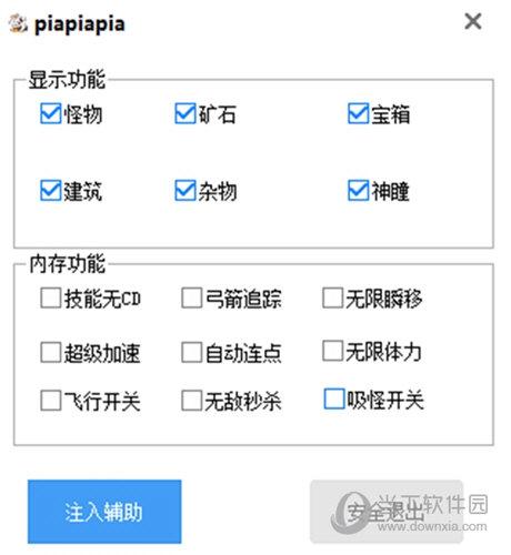原神辅助器脚本自动瞬移宝箱免费去广告安卓版