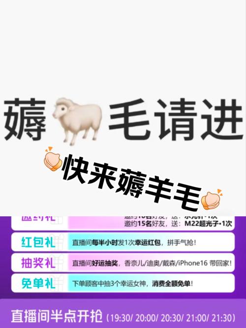 快来薅羊毛红包版