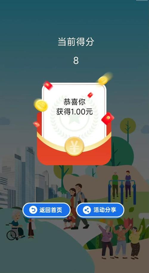 花光十亿挑战重置免广告红包正版