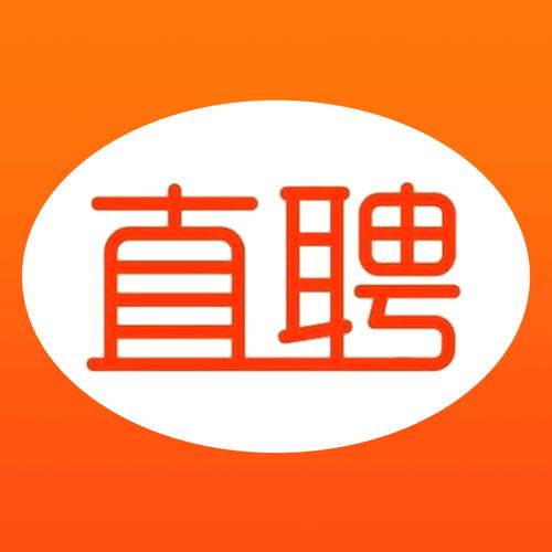 达州直聘