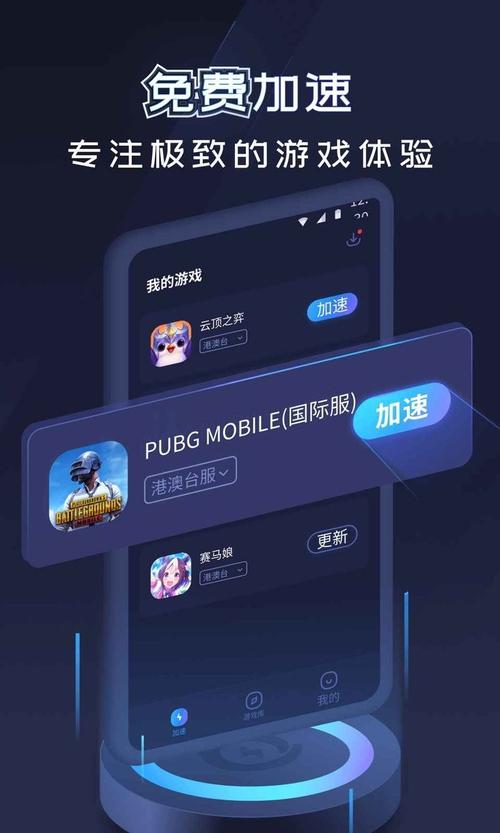 速喵加速器2022下载