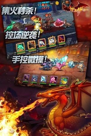 龙之战争内购破解手机游戏下载